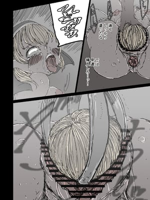 [兎角かく] 背徳の修道女エルフ_024