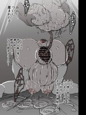 [兎角かく] 背徳の修道女エルフ_043