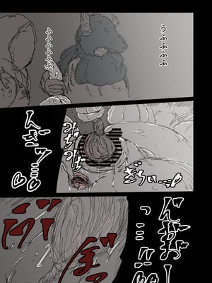 [兎角かく] 背徳の修道女エルフ_045