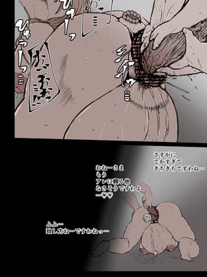 [兎角かく] 二匹の淫魔と畜産娘_026