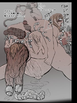 [兎角かく] 二匹の淫魔と畜産娘_033