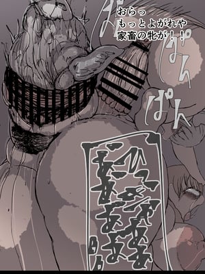 [兎角かく]＋眷属増産計画_032
