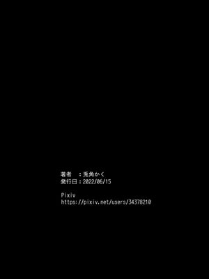 [兎角かく]＋眷属増産計画_037