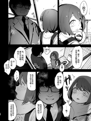 [ホロナミンZ (ホロナミン)] [re:]Rape [中文] [ミッケのニラ]_018