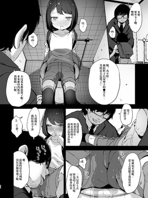 [ホロナミンZ (ホロナミン)] [re:]Rape [中文] [ミッケのニラ]_020