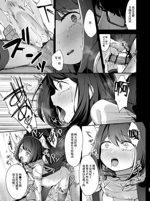 [ホロナミンZ (ホロナミン)] [re:]Rape [中文] [ミッケのニラ]_029