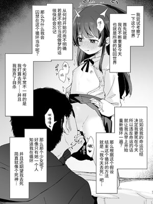 [ホロナミンZ (ホロナミン)] [re:]Rape [中文] [ミッケのニラ]_057