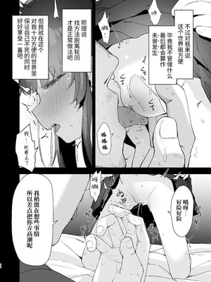 [ホロナミンZ (ホロナミン)] [re:]Rape [中文] [ミッケのニラ]_058