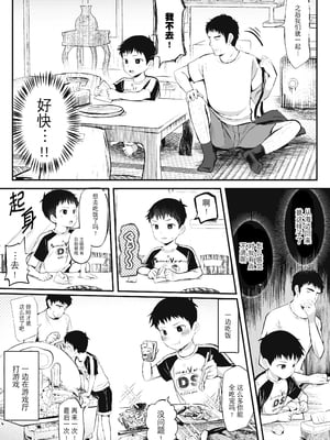 [ほちどんまい (丼ブラコ)] 旅館に行ったら×××!__005