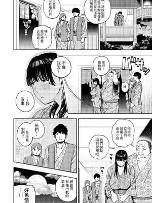 [黄金紳士倶楽部 (かにぐるま)] 義父に抱かれる妻 由衣編I｜被公公睡過的人妻 由衣篇2 [中文] [無修正]_0027
