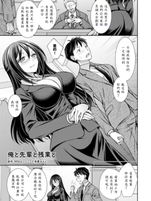 [オレイロ] 俺と先輩と残業と