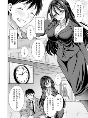 [オレイロ] 俺と先輩と残業と_002