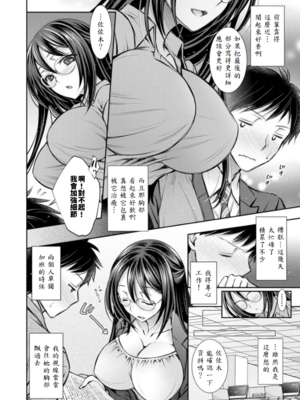 [オレイロ] 俺と先輩と残業と_004