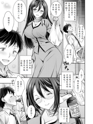 [オレイロ] 俺と先輩と残業と_005