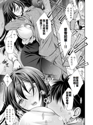 [オレイロ] 俺と先輩と残業と_007