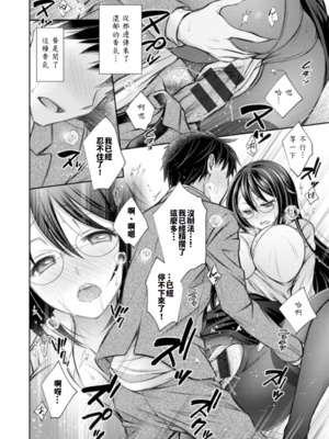 [オレイロ] 俺と先輩と残業と_012