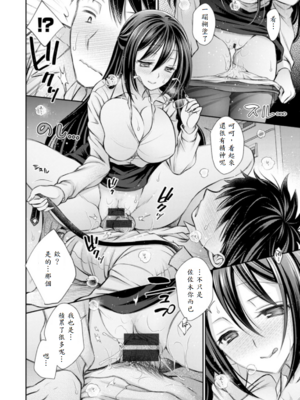 [オレイロ] 俺と先輩と残業と_014