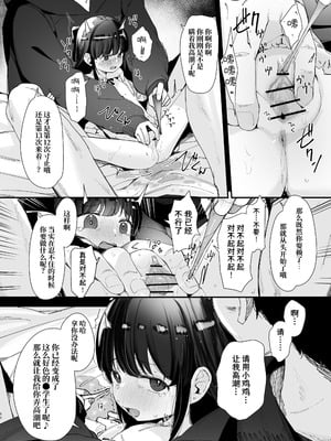 [ホロナミンZ (ホロナミン)] Re：Rape 1-4 (最終話)+番外編 [中国翻訳]_P1_060