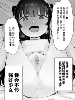 [ホロナミンZ (ホロナミン)] Re：Rape 1-4 (最終話)+番外編 [中国翻訳]_P1_067