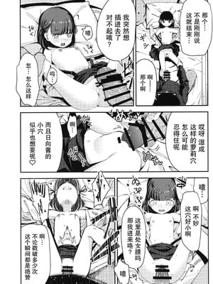 [ホロナミンZ (ホロナミン)] Re：Rape 1-4 (最終話)+番外編 [中国翻訳]_P2_010