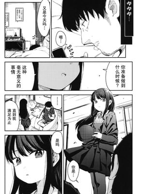 [ホロナミンZ (ホロナミン)] Re：Rape 1-4 (最終話)+番外編 [中国翻訳]_P2_015