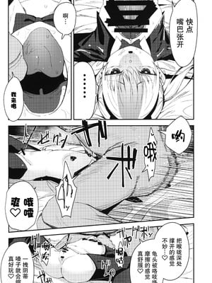 [ホロナミンZ (ホロナミン)] Re：Rape 1-4 (最終話)+番外編 [中国翻訳]_P2_025