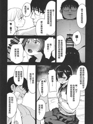 [ホロナミンZ (ホロナミン)] Re：Rape 1-4 (最終話)+番外編 [中国翻訳]_P3_007