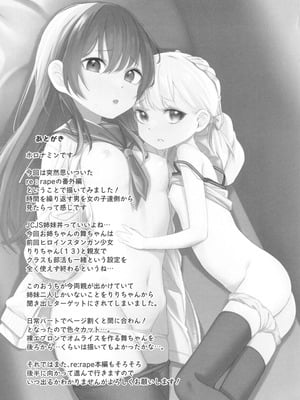 [ホロナミンZ (ホロナミン)] Re：Rape 1-4 (最終話)+番外編 [中国翻訳]_P3_024