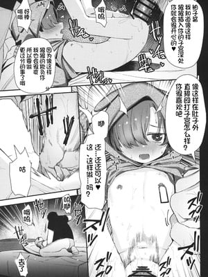 [ホロナミンZ (ホロナミン)] Re：Rape 1-4 (最終話)+番外編 [中国翻訳]_P4_022