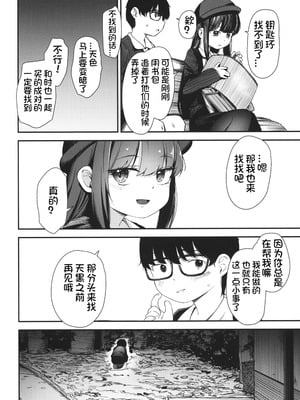 [ホロナミンZ (ホロナミン)] Re：Rape 1-4 (最終話)+番外編 [中国翻訳]_P4_029
