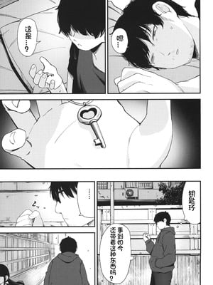 [ホロナミンZ (ホロナミン)] Re：Rape 1-4 (最終話)+番外編 [中国翻訳]_P4_032