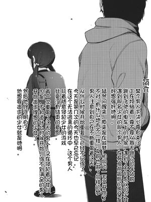 [ホロナミンZ (ホロナミン)] Re：Rape 1-4 (最終話)+番外編 [中国翻訳]_P5_002