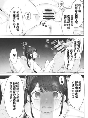 [ホロナミンZ (ホロナミン)] Re：Rape 1-4 (最終話)+番外編 [中国翻訳]_P5_012