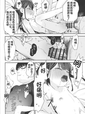 [ホロナミンZ (ホロナミン)] Re：Rape 1-4 (最終話)+番外編 [中国翻訳]_P5_015