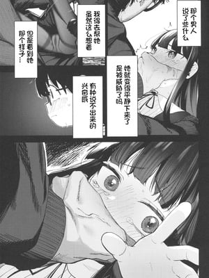 [ホロナミンZ (ホロナミン)] Re：Rape 1-4 (最終話)+番外編 [中国翻訳]_P5_030