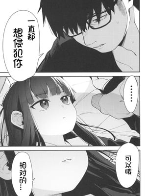 [ホロナミンZ (ホロナミン)] Re：Rape 1-4 (最終話)+番外編 [中国翻訳]_P5_036