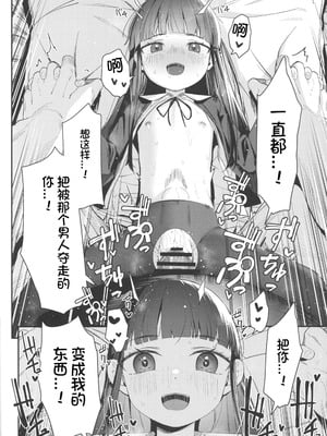 [ホロナミンZ (ホロナミン)] Re：Rape 1-4 (最終話)+番外編 [中国翻訳]_P5_045