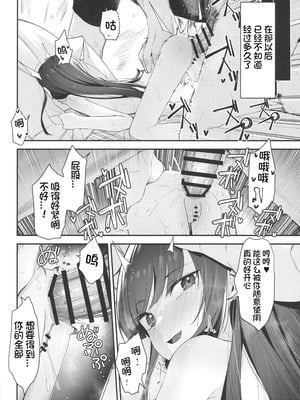 [ホロナミンZ (ホロナミン)] Re：Rape 1-4 (最終話)+番外編 [中国翻訳]_P5_047