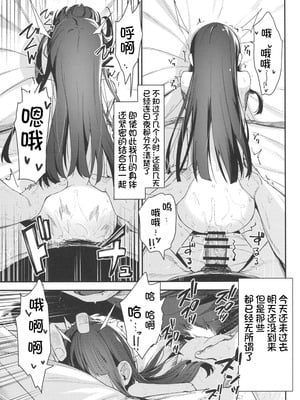 [ホロナミンZ (ホロナミン)] Re：Rape 1-4 (最終話)+番外編 [中国翻訳]_P5_048