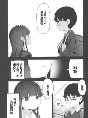 [ホロナミンZ (ホロナミン)] Re：Rape 1-4 (最終話)+番外編 [中国翻訳]_P5_052