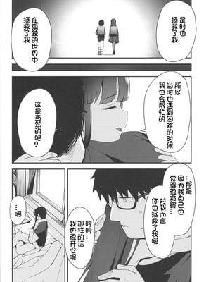 [ホロナミンZ (ホロナミン)] Re：Rape 1-4 (最終話)+番外編 [中国翻訳]_P5_053