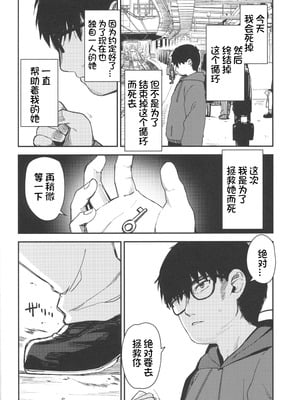 [ホロナミンZ (ホロナミン)] Re：Rape 1-4 (最終話)+番外編 [中国翻訳]_P5_057