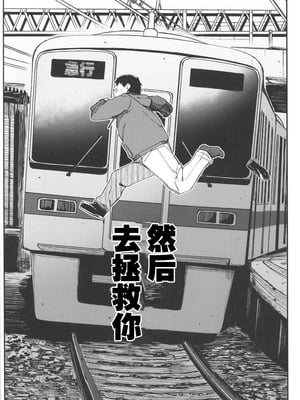 [ホロナミンZ (ホロナミン)] Re：Rape 1-4 (最終話)+番外編 [中国翻訳]_P5_059
