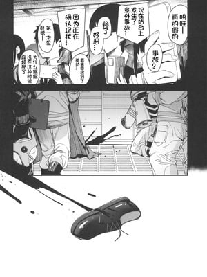 [ホロナミンZ (ホロナミン)] Re：Rape 1-4 (最終話)+番外編 [中国翻訳]_P5_079