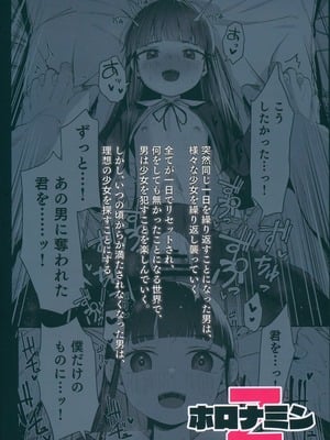 [ホロナミンZ (ホロナミン)] Re：Rape 1-4 (最終話)+番外編 [中国翻訳]_P5_082