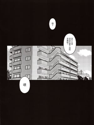[だらぶち堂 (だらぶち)]摘マレタ異国ノ華 Ⅰ~Ⅴ+設定・没ページ集[中国翻訳][疏碼][禁漫漢化組、LibraX个人漢化]_003