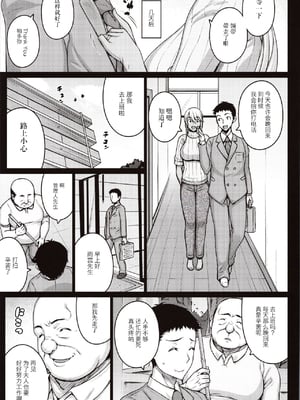 [だらぶち堂 (だらぶち)]摘マレタ異国ノ華 Ⅰ~Ⅴ+設定・没ページ集[中国翻訳][疏碼][禁漫漢化組、LibraX个人漢化]_010