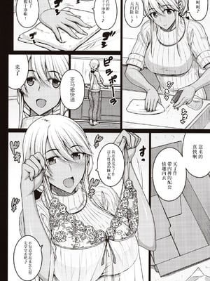 [だらぶち堂 (だらぶち)]摘マレタ異国ノ華 Ⅰ~Ⅴ+設定・没ページ集[中国翻訳][疏碼][禁漫漢化組、LibraX个人漢化]_011