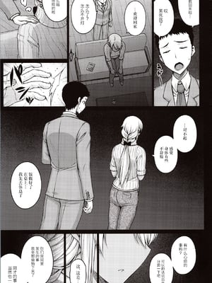 [だらぶち堂 (だらぶち)]摘マレタ異国ノ華 Ⅰ~Ⅴ+設定・没ページ集[中国翻訳][疏碼][禁漫漢化組、LibraX个人漢化]_030