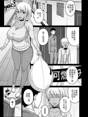 [だらぶち堂 (だらぶち)]摘マレタ異国ノ華 Ⅰ~Ⅴ+設定・没ページ集[中国翻訳][疏碼][禁漫漢化組、LibraX个人漢化]_034